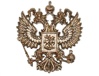 Гербовый орёл РФ, размер 6,5х7,5 см, краска Гербовый орёл РФ, размер 6,5х7,5 см, краска