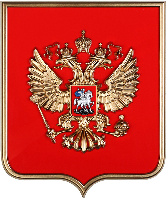 Герб РФ барельеф, размер 42х50 см, щит пластик, краска, рамка под золото Герб РФ барельеф, размер 42х50 см, щит пластик, краска, рамка под золото