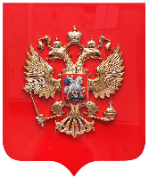Герб РФ барельеф, размер 30х36 см, щит пластик, металлонапыление Герб РФ барельеф, размер 30х36 см, щит пластик, металлонапыление