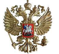 Гербовый орёл РФ, размер 28,5х31 см, краска Гербовый орёл РФ, размер 28,5х31 см, краска