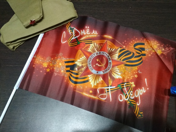 Товары к 9 мая Товары к 9 мая