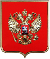 Герб РФ барельеф, размер 42х50 см, щит пластик, металлонапыление, рамка под золото Герб РФ барельеф, размер 42х50 см, щит пластик, металлонапыление, рамка под золото