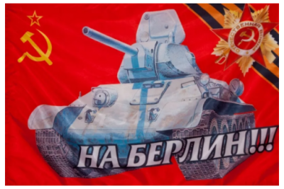Флаг на Берлин 90х135 см Флаг на Берлин 90х135 см